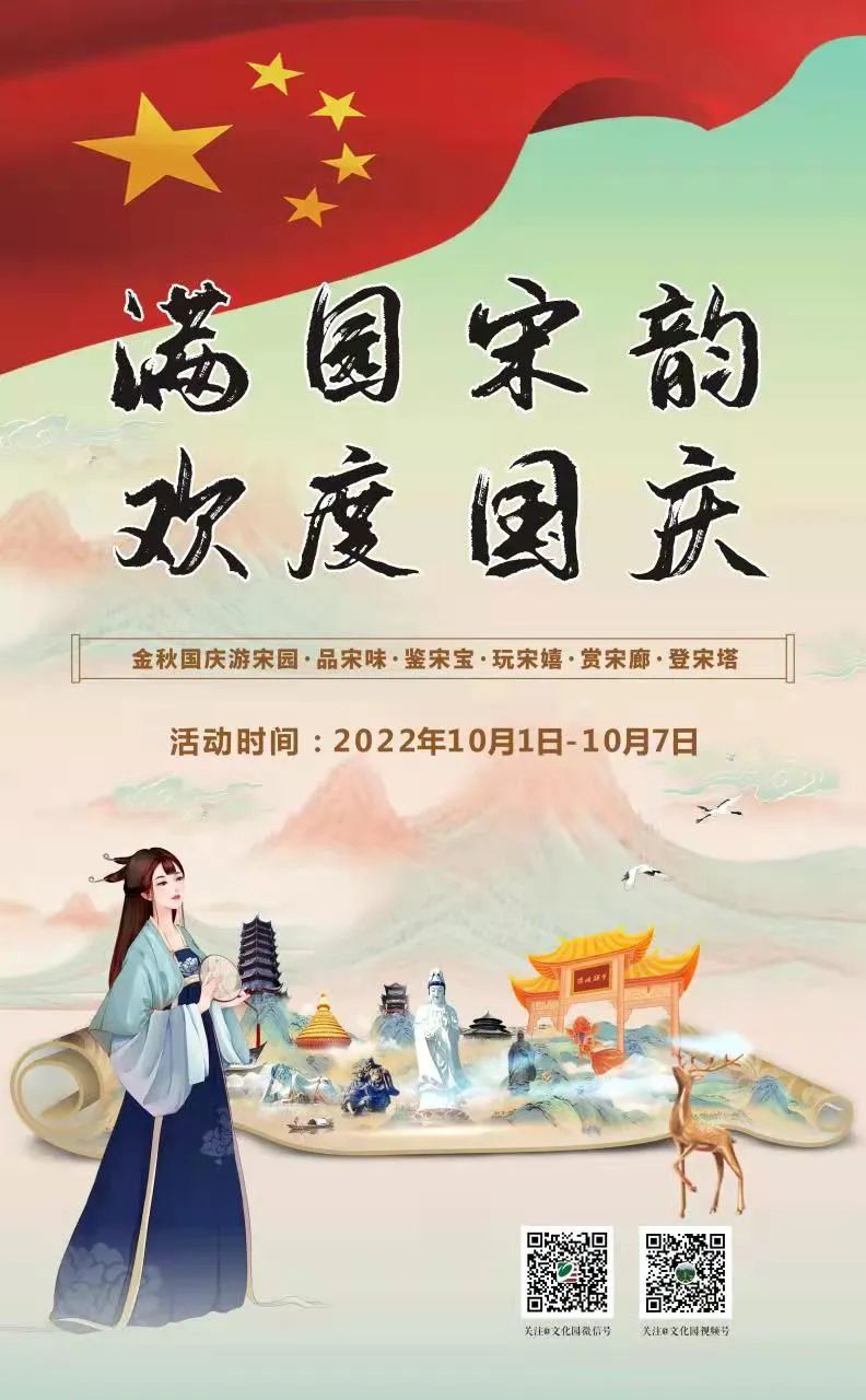 穿汉服免费入园:2022国庆期间多地景点开展穿汉服免费入园活动