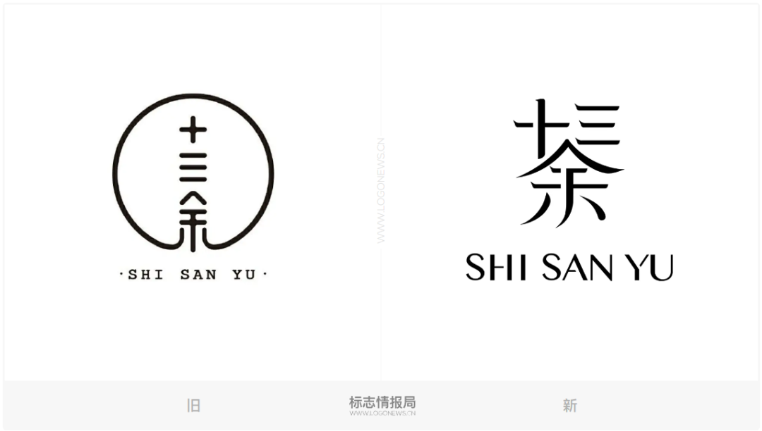 汉服品牌「十三余」LOGO全新升级，引领中国浪漫新汉服！再一次，请多指教！