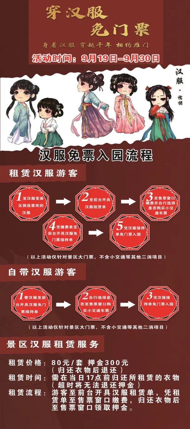 穿汉服免费入园:2022国庆期间多地景点开展穿汉服免费入园活动