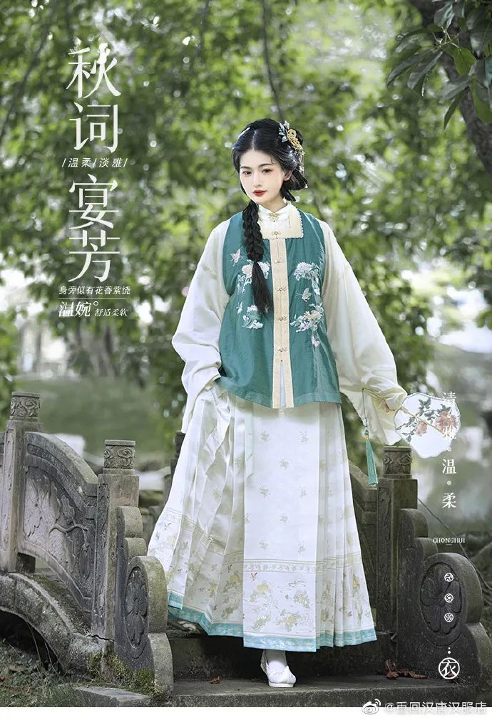 2022/9/14汉服每日资讯