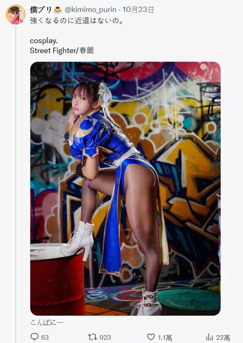 日本Coser高度还原《快打旋风 春丽》真心想看这一双紧实大腿施展「回旋鹤脚蹴」