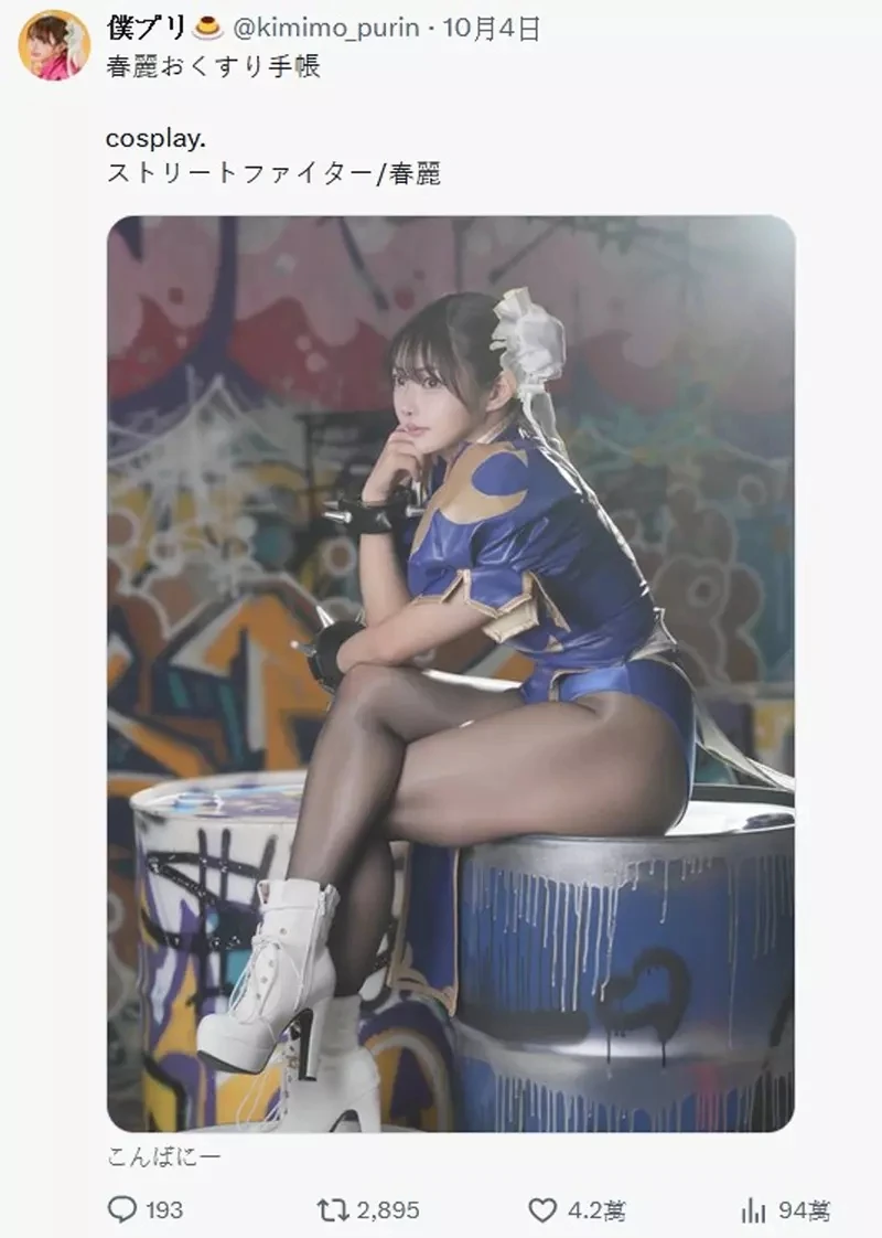 日本Coser高度还原《快打旋风 春丽》真心想看这一双紧实大腿施展「回旋鹤脚蹴」