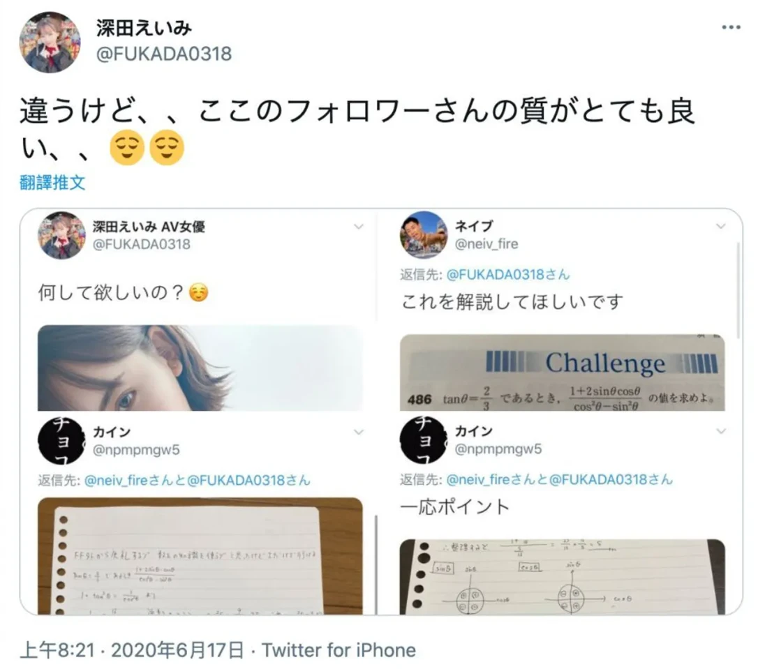 「深田咏美」暗黑界AV霸主！7件奇闻轶事＆奋斗史介绍，整型前后落差超大？