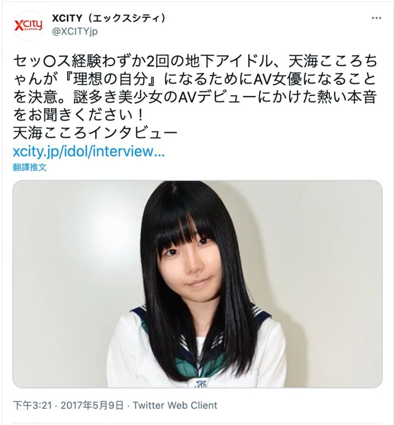 「深田咏美」暗黑界AV霸主！7件奇闻轶事＆奋斗史介绍，整型前后落差超大？