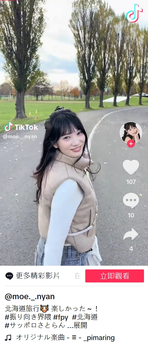 再度拉升业界强度！超新星女优 榊原萌 公开旅游影像，令粉丝大赞：原榊，太强