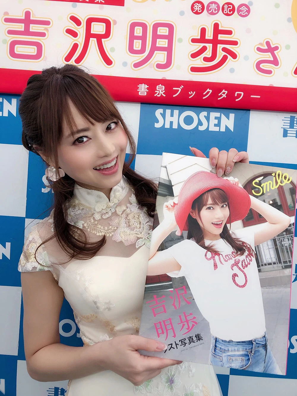 吉泽明步完全引退宣言 宣布告别待了22年的事务所「AINA Group」