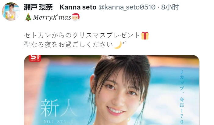 shuvur 网友:由她开启新时代!写真偶像 濑戸环奈 重磅加盟 S1,出道贴文三小时缔造 “三百万” 观看