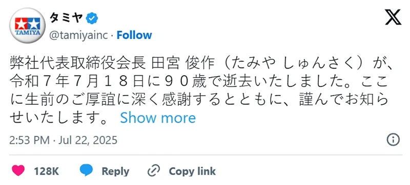 【情报】四驱车之父、TAMIYA田宫模型创办人田宫俊作逝世，享耆寿90岁