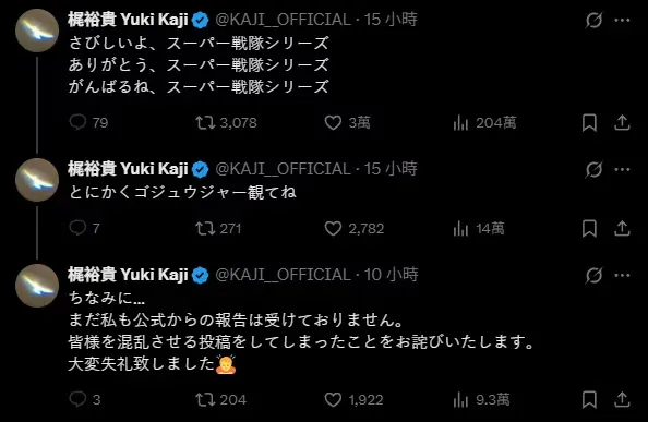 nssibk 【情报】半世纪长寿特摄节目《超级战队系列》将停播 梶裕贵、北川景子表达不舍