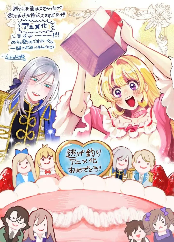 【情报】武斗派公爵千金恋爱喜剧《关于虽然逃走的鱼很大、但钓上来的鱼却太大了这件事》2026年春季动画化