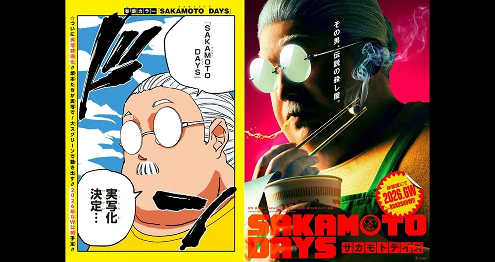 【情报】真人电影版《SAKAMOTO DAYS 坂本日常》2026年4月底日本上映确定