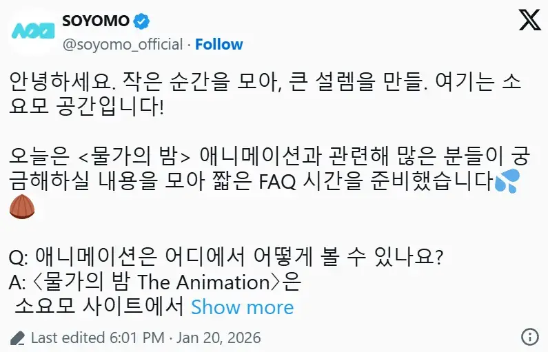 【情报】韩国人气BL漫《水边之夜》动画化确定 年龄分级与原作相同